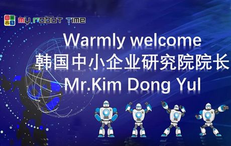 韓國中小企業(yè)研究院院長蒞臨韓端考察調(diào)研！