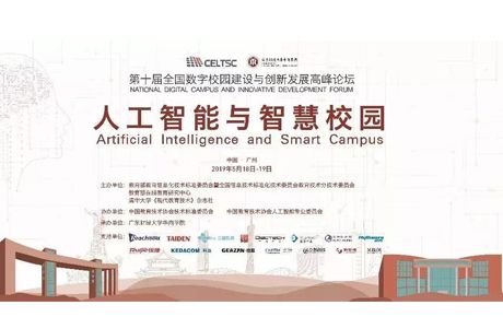 韓端機(jī)器人成功當(dāng)選中國教育技術(shù)協(xié)會人工智能專業(yè)委員會常務(wù)理事單位