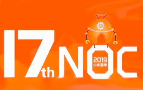 第十七屆全國中小學信息技術創(chuàng)新與實踐大賽（NOC大賽）圓滿落幕，韓端成功承辦機器人越野賽！