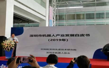 資訊：韓端機(jī)器人榮獲“2019年度深圳市十大機(jī)器人企業(yè)”、“2019年度技術(shù)創(chuàng)新服務(wù)機(jī)器人”獎(jiǎng)項(xiàng)！