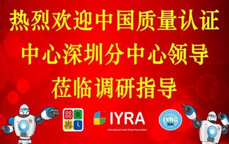 中國(guó)質(zhì)量認(rèn)證中心深圳分中心領(lǐng)導(dǎo)調(diào)研韓端科技支持企業(yè)質(zhì)量管理和認(rèn)證工作！