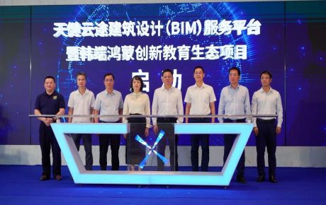 華嶺韓端攜手上市國企天健集團，ai+鴻蒙創新教育生態項目精彩亮相第二十屆文博會